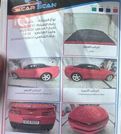 شێڤرۆلێت کەمارۆ